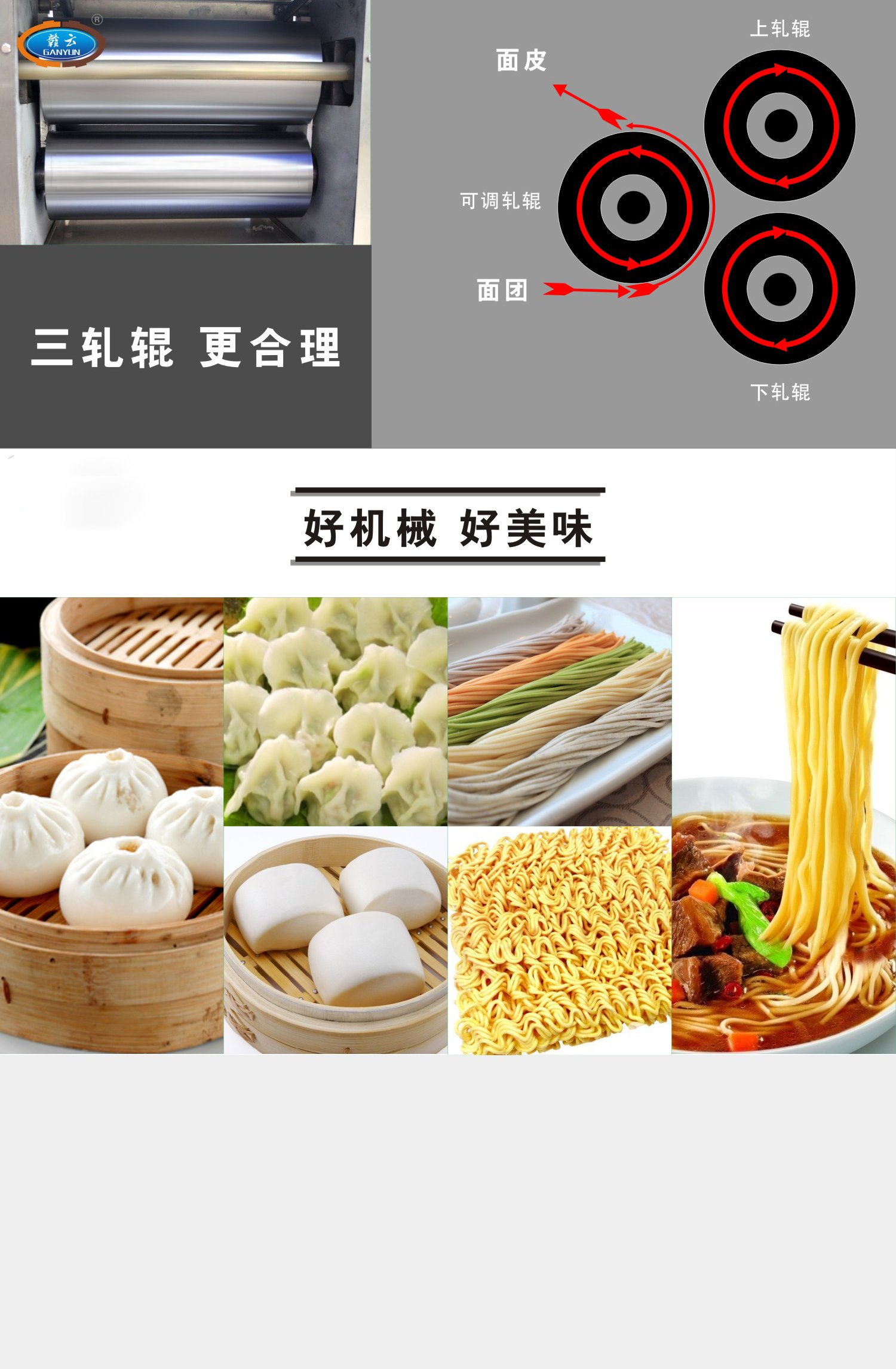 350自動(dòng)壓面機(jī)01_05.jpg