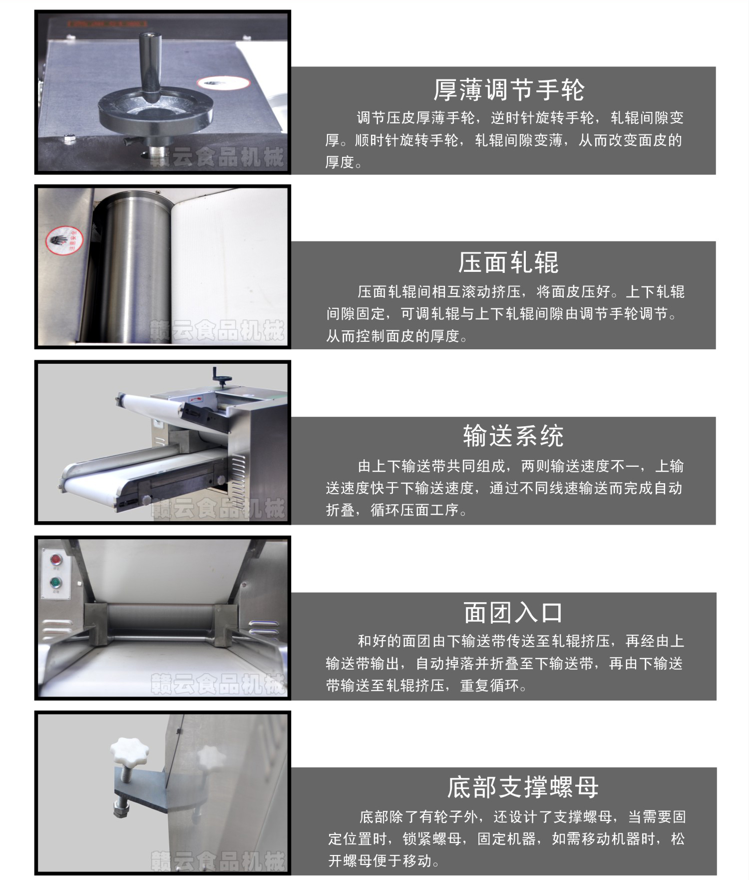 350自動(dòng)壓面機(jī)01_09.jpg