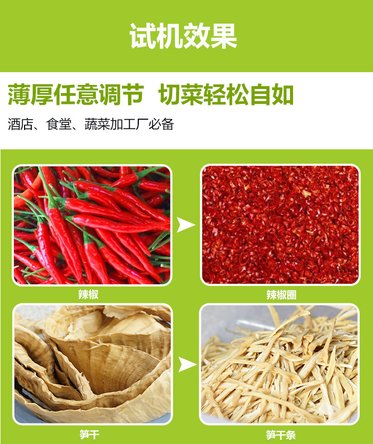 小型的切菜機(jī)多少錢一臺(tái)(圖7)