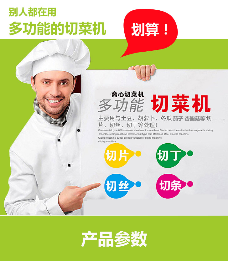 小型的切菜機(jī)多少錢一臺(tái)(圖6)