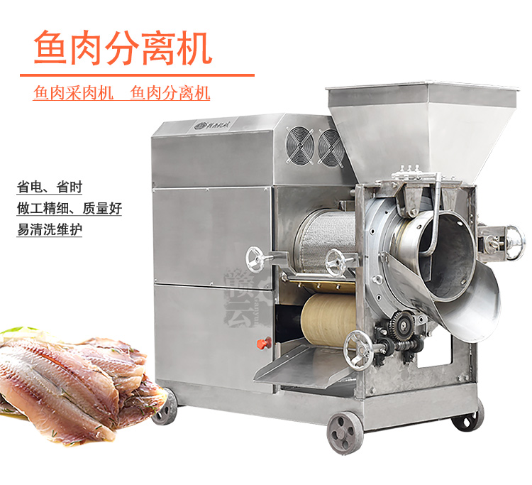 魚丸加工設備