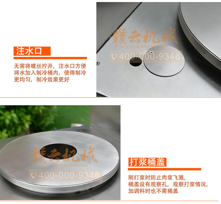 三速帶制冷打肉漿設備商用高速低速中速打豬肉丸魚丸牛肉丸機器(圖16)