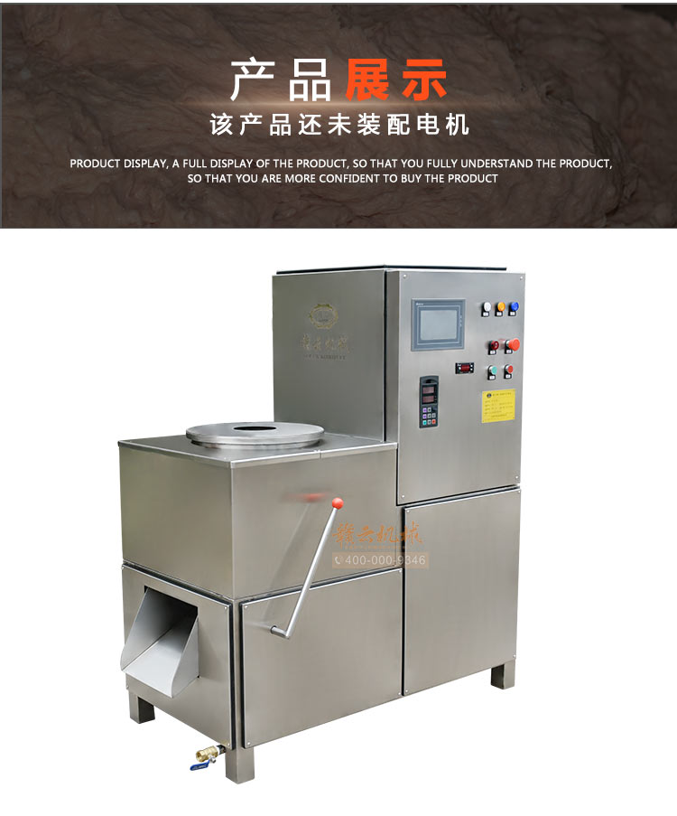 三速帶制冷打肉漿設備商用高速低速中速打豬肉丸魚丸牛肉丸機器(圖18)