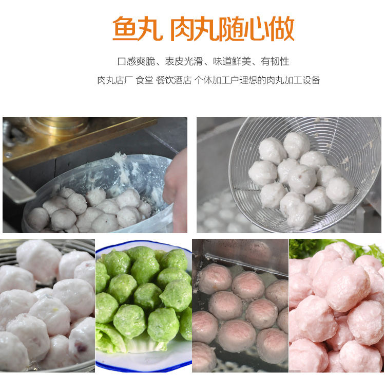 商用肉丸自動(dòng)成型機(jī)擠出肉圓子設(shè)備廠(chǎng)家直銷(xiāo)自動(dòng)肉丸機(jī)(圖3)