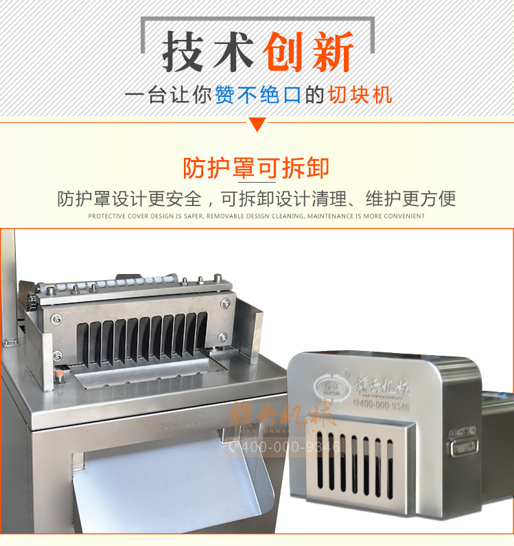 大型智能切塊機中央廚房剁雞塊鴨塊魚塊設備(圖3)