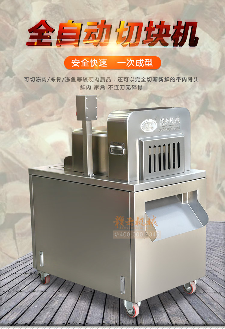 大型智能切塊機中央廚房剁雞塊鴨塊魚塊設備(圖4)