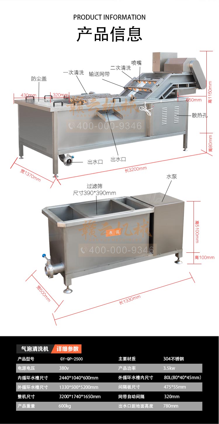 水產(chǎn)公司洗魚的機器 全自動氣泡清洗機(圖3)