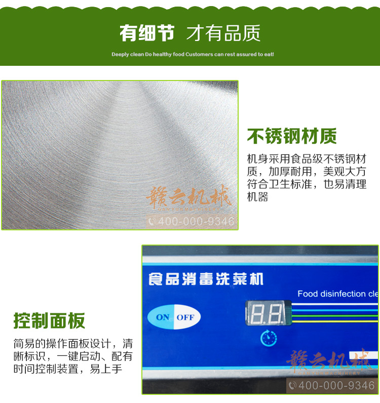 酒店食堂事業(yè)單位學(xué)校食堂用的清洗消毒洗菜機(圖15)