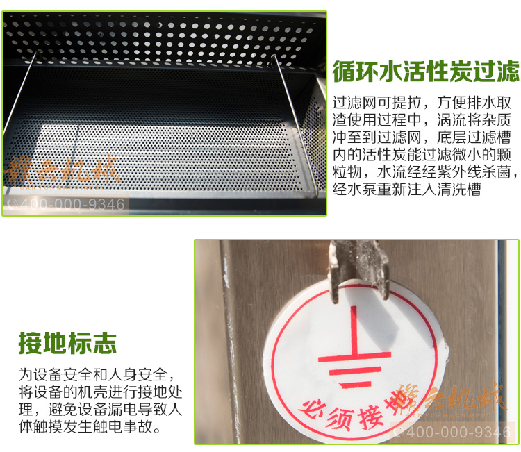酒店食堂事業(yè)單位學(xué)校食堂用的清洗消毒洗菜機(圖16)