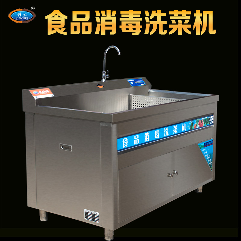 酒店食堂事業(yè)單位學(xué)校食堂用的清洗消毒洗菜機(圖28)