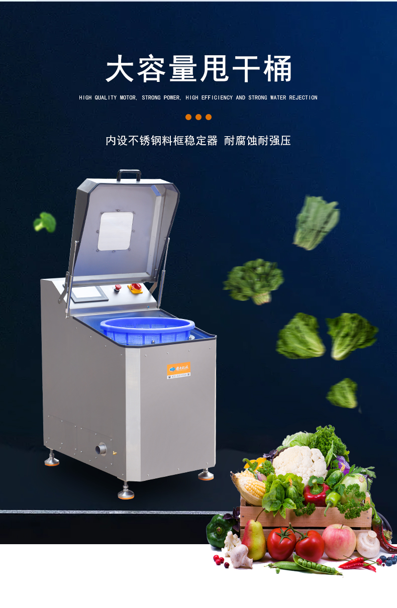 河南不銹鋼商用離心脫水甩干機，云南果蔬變頻甩水機(圖8)