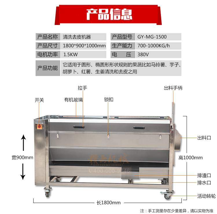 大容量毛輥清洗去皮機(jī)，機(jī)身304不銹鋼設(shè)計(jì)，符合食品機(jī)械加工食品衛(wèi)生要求(圖5)