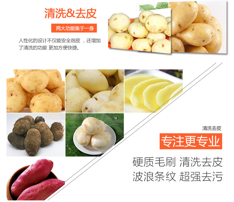 大容量毛輥清洗去皮機(jī)，機(jī)身304不銹鋼設(shè)計(jì)，符合食品機(jī)械加工食品衛(wèi)生要求(圖7)