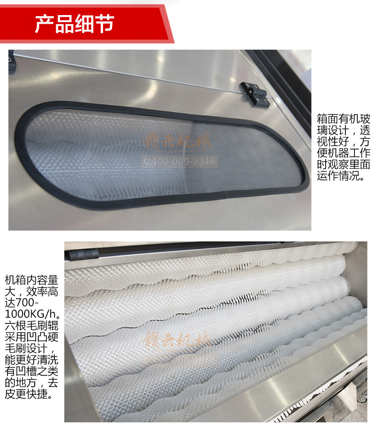 大容量毛輥清洗去皮機(jī)，機(jī)身304不銹鋼設(shè)計(jì)，符合食品機(jī)械加工食品衛(wèi)生要求(圖10)