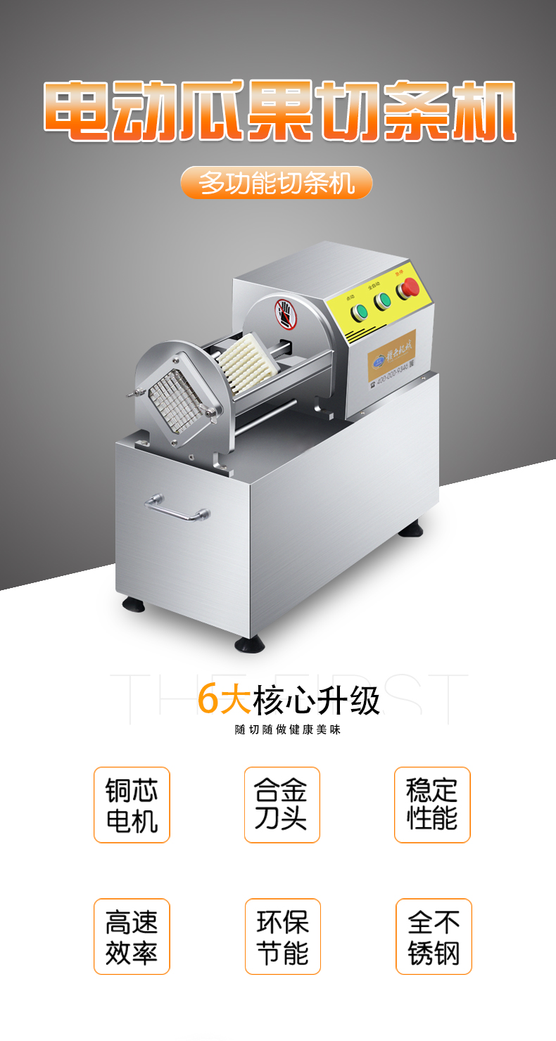 小型臥式瓜果切條機(jī)，土豆切條，黃瓜切條，南瓜切條，芋頭切條，蘿卜切條，紅薯切條等等各種球類(lèi)瓜果切條加工設(shè)備(圖2)