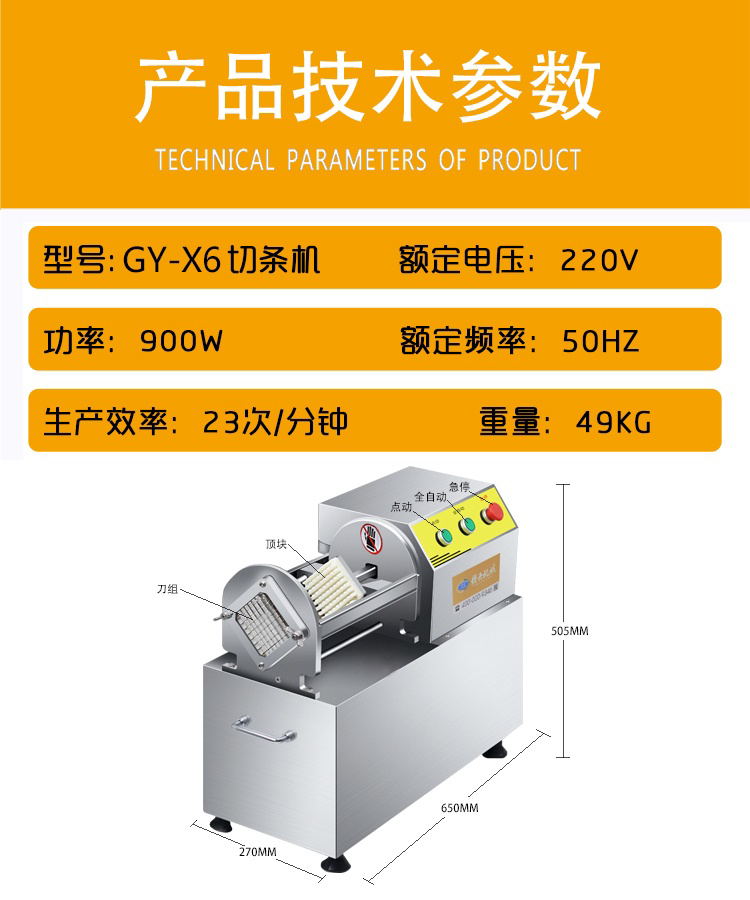 小型臥式瓜果切條機(jī)，土豆切條，黃瓜切條，南瓜切條，芋頭切條，蘿卜切條，紅薯切條等等各種球類(lèi)瓜果切條加工設(shè)備(圖4)