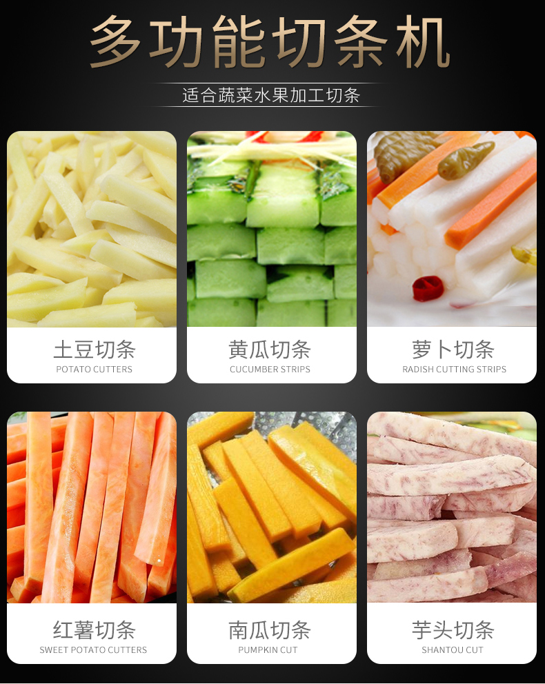 小型臥式瓜果切條機(jī)，土豆切條，黃瓜切條，南瓜切條，芋頭切條，蘿卜切條，紅薯切條等等各種球類(lèi)瓜果切條加工設(shè)備(圖5)