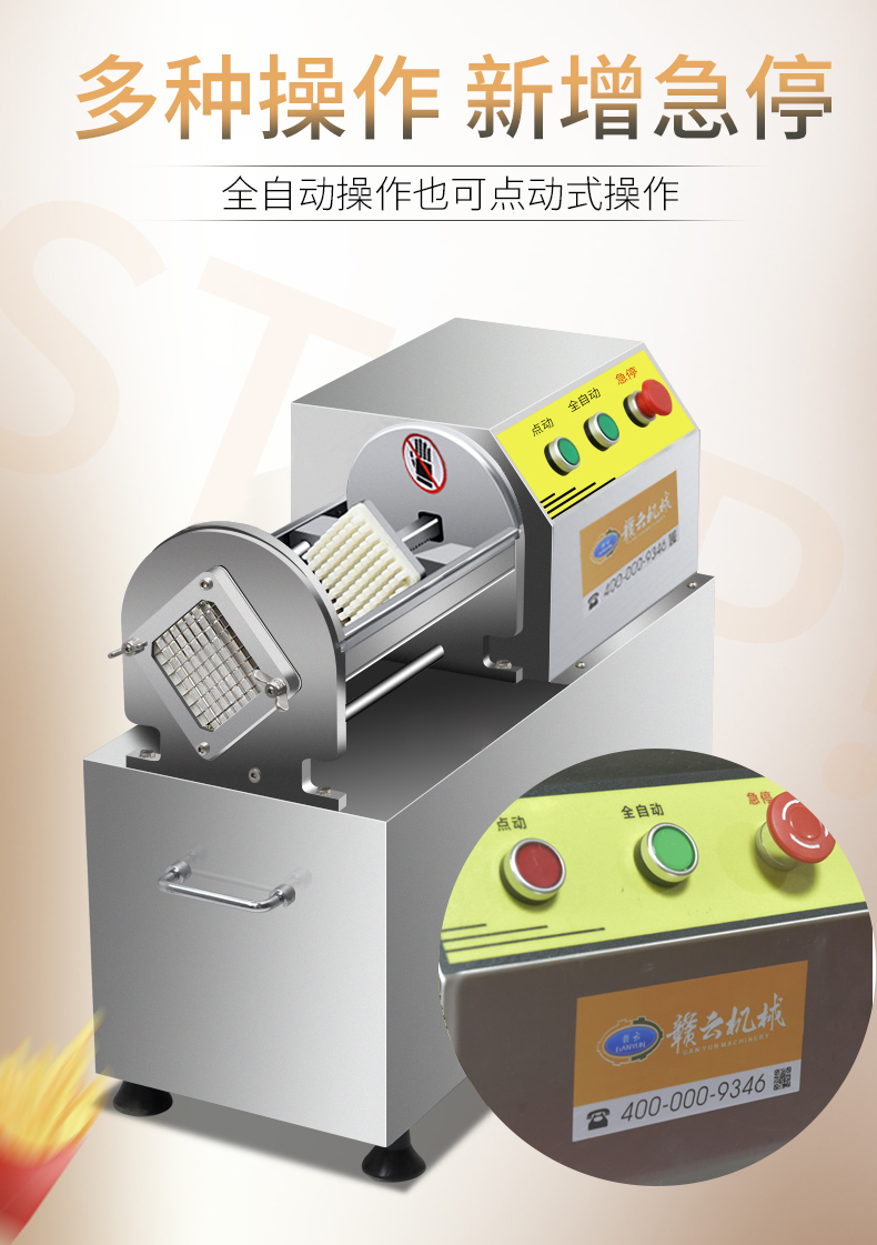 小型臥式瓜果切條機(jī)，土豆切條，黃瓜切條，南瓜切條，芋頭切條，蘿卜切條，紅薯切條等等各種球類(lèi)瓜果切條加工設(shè)備(圖7)