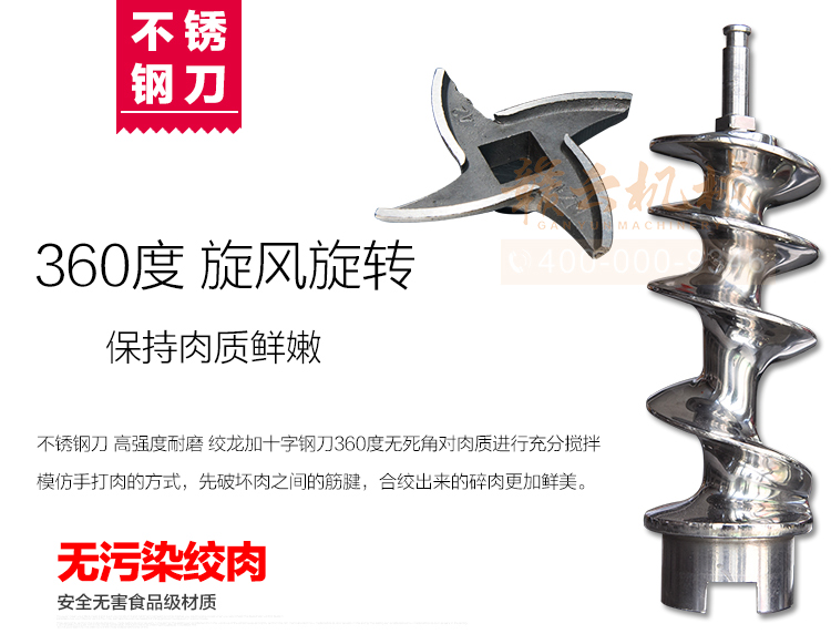 贛云42型立式不銹鋼絞肉機(jī)，絞肉機(jī)廠家直銷價(jià)格圖片(圖5)