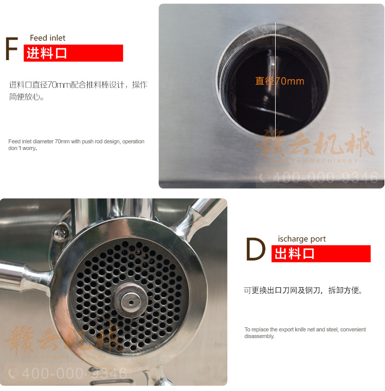 贛云42型立式不銹鋼絞肉機(jī)，絞肉機(jī)廠家直銷價(jià)格圖片(圖16)