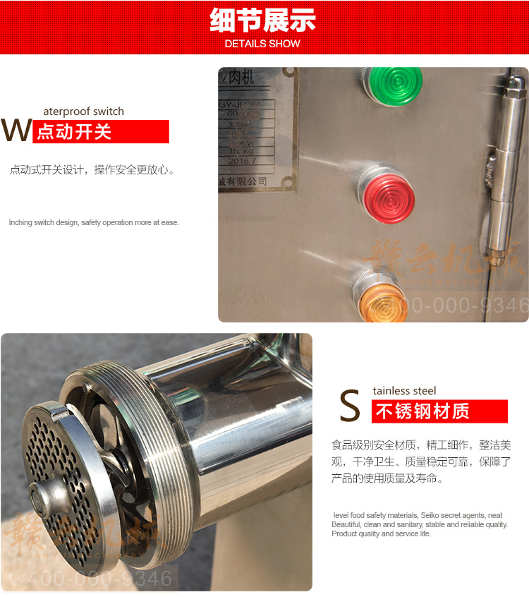 贛云42型立式不銹鋼絞肉機(jī)，絞肉機(jī)廠家直銷價(jià)格圖片(圖15)