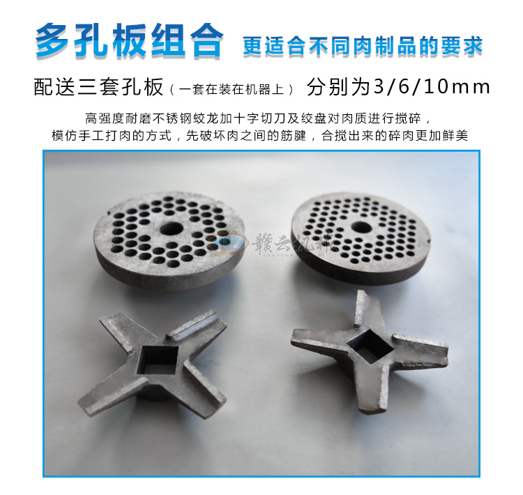 贛云牌42型全自動不銹鋼絞肉機技術參數圖片價格廠家直銷(圖2)