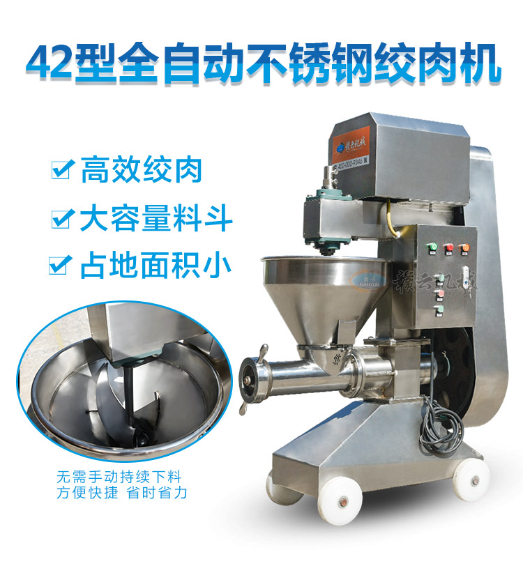 贛云牌42型全自動不銹鋼絞肉機技術參數圖片價格廠家直銷(圖4)