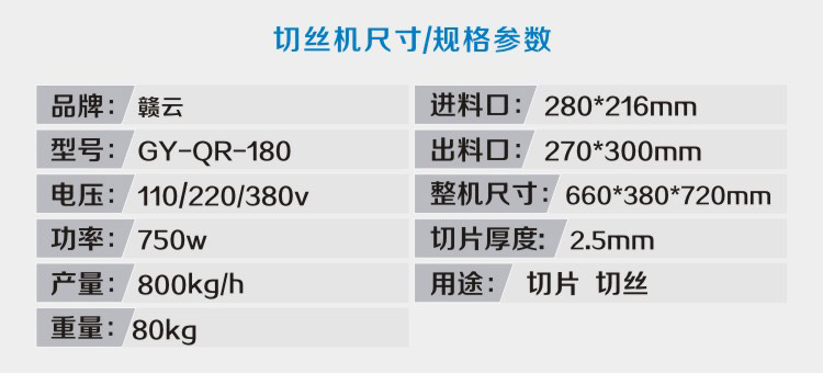 贛州贛云180型切肉機(不銹鋼)純銅電機，肉制品加工切片切絲設備生產廠家(圖3)