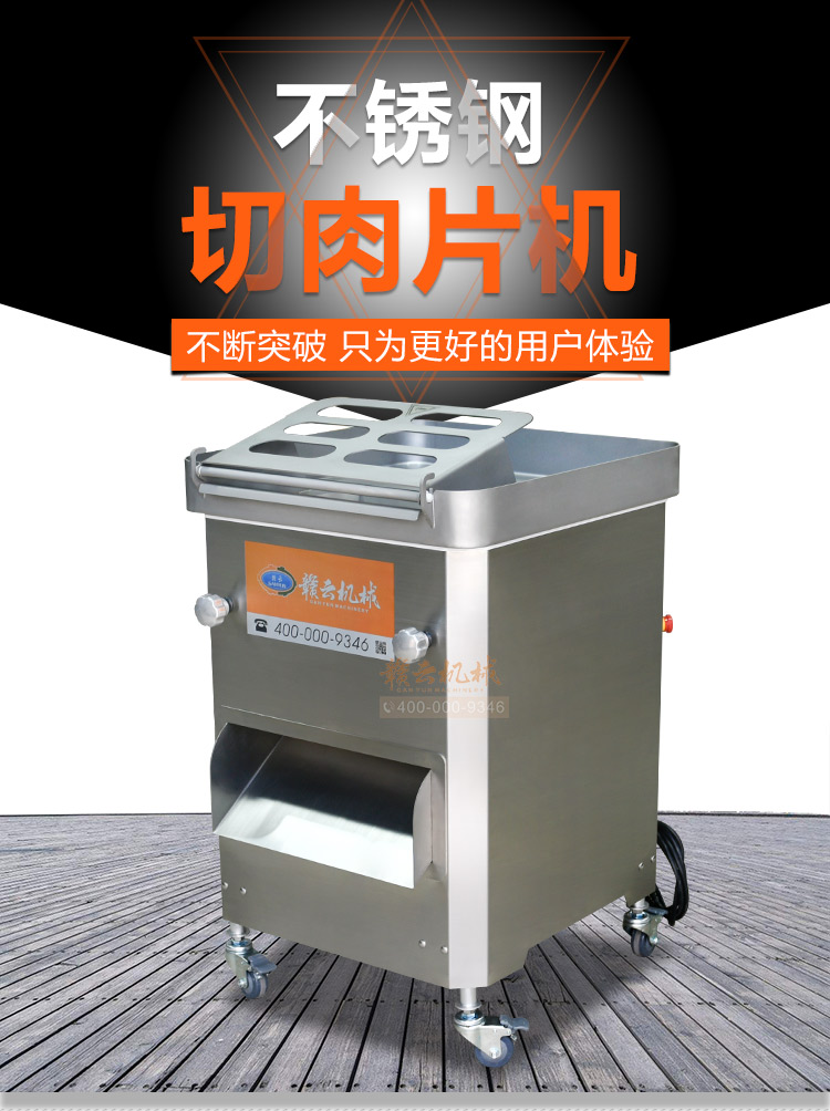 贛云300型大進料口切片切絲機，全304的不銹鋼材質進口刀組(圖3)