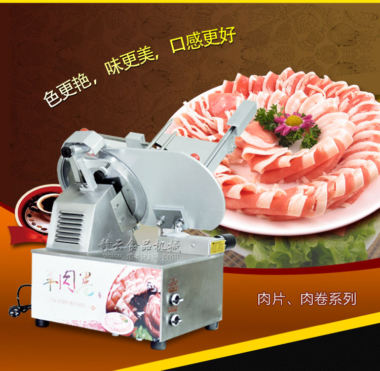 贛云全自動羊肉切片機(jī)，羊肉卷牛肉卷切片機(jī)(圖4)