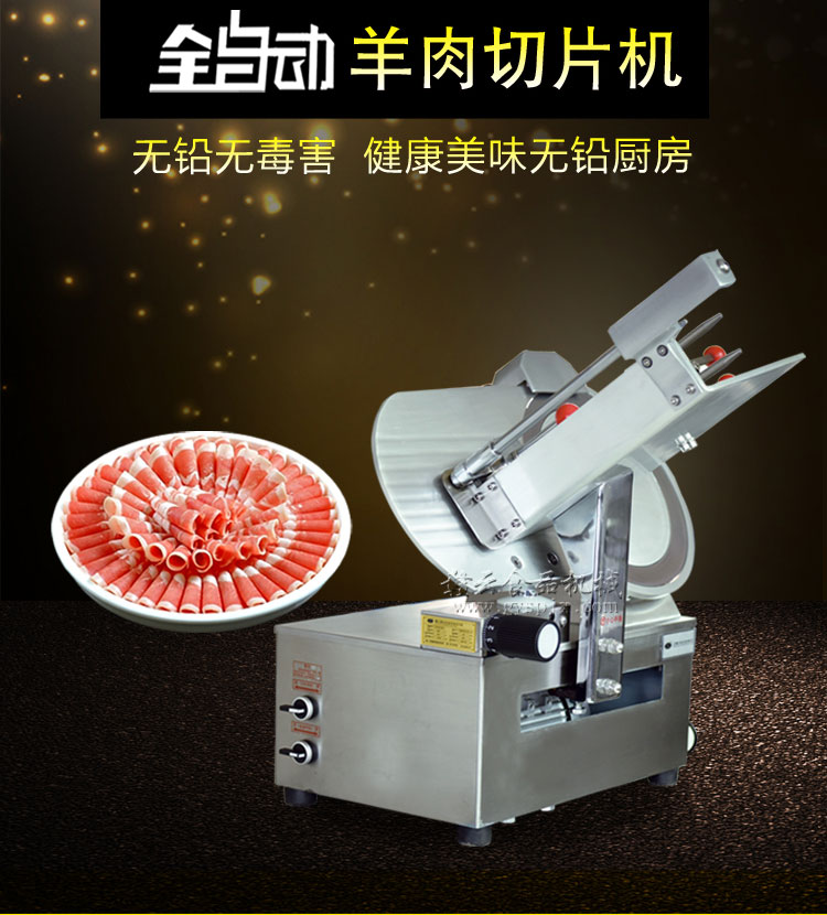 贛云全自動羊肉切片機(jī)，羊肉卷牛肉卷切片機(jī)(圖2)