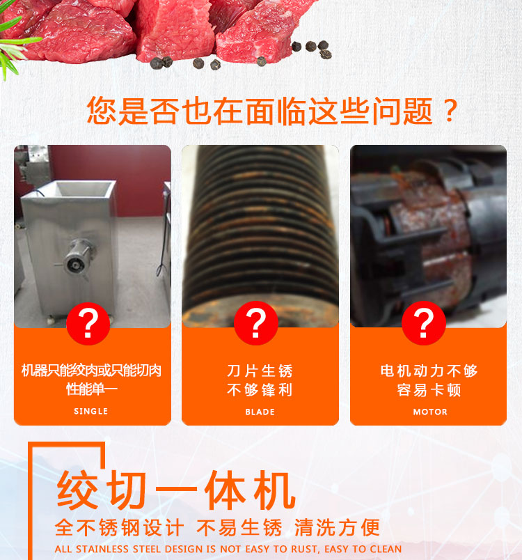 小型商用立式絞切機，豬肉店用絞切一體機切肉片肉絲(圖4)