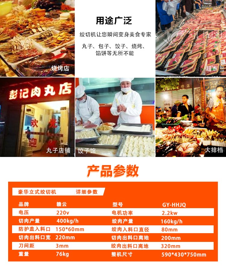 小型商用立式絞切機，豬肉店用絞切一體機切肉片肉絲(圖9)