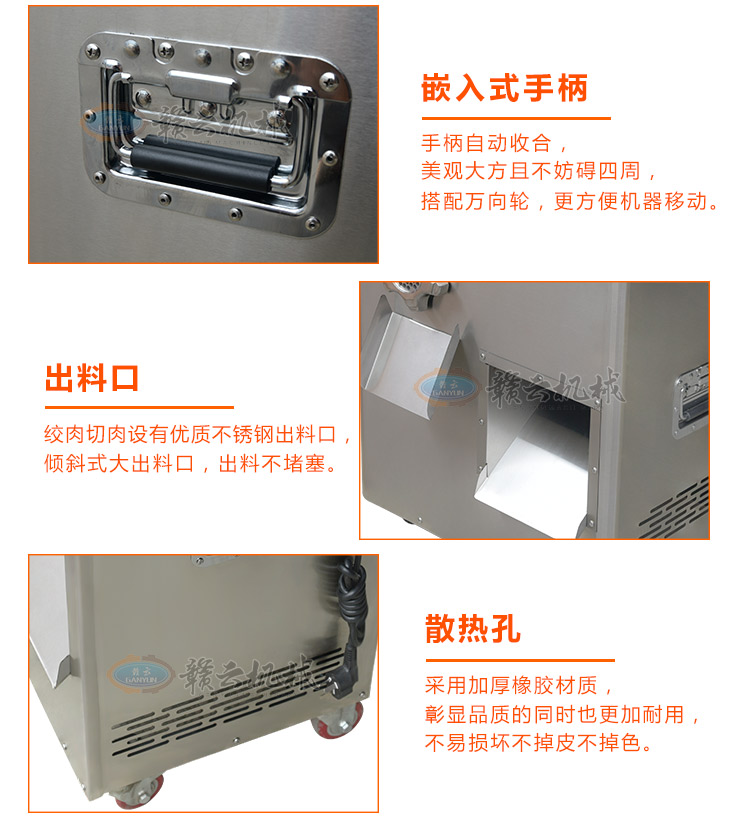 小型商用立式絞切機，豬肉店用絞切一體機切肉片肉絲(圖11)