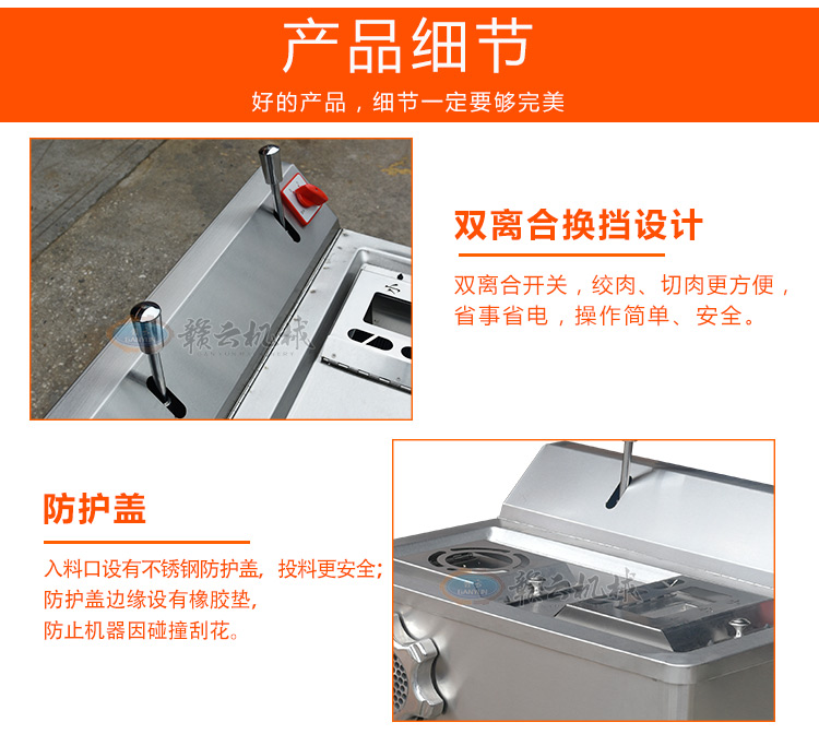 小型商用立式絞切機，豬肉店用絞切一體機切肉片肉絲(圖10)