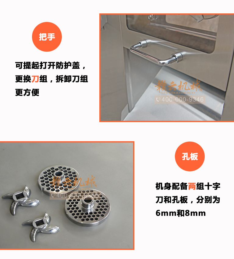 廣西四川廣東制作臘腸香腸設(shè)備 絞肉沫切肉片肉絲灌腸一體機(jī)(圖7)