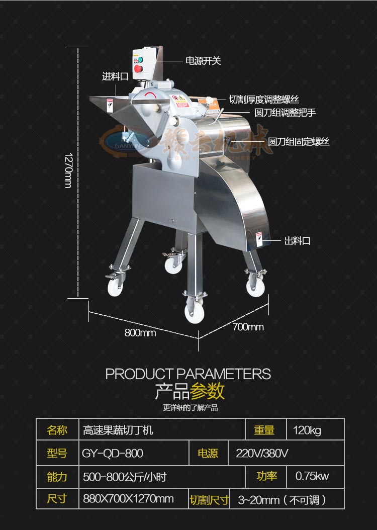 高速果蔬切丁機，全不銹鋼機身，操作簡單易清洗(圖3)
