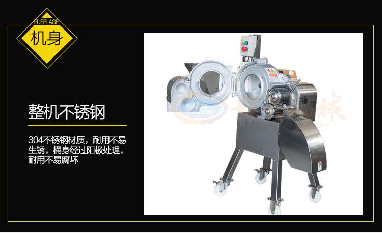高速果蔬切丁機，全不銹鋼機身，操作簡單易清洗(圖8)