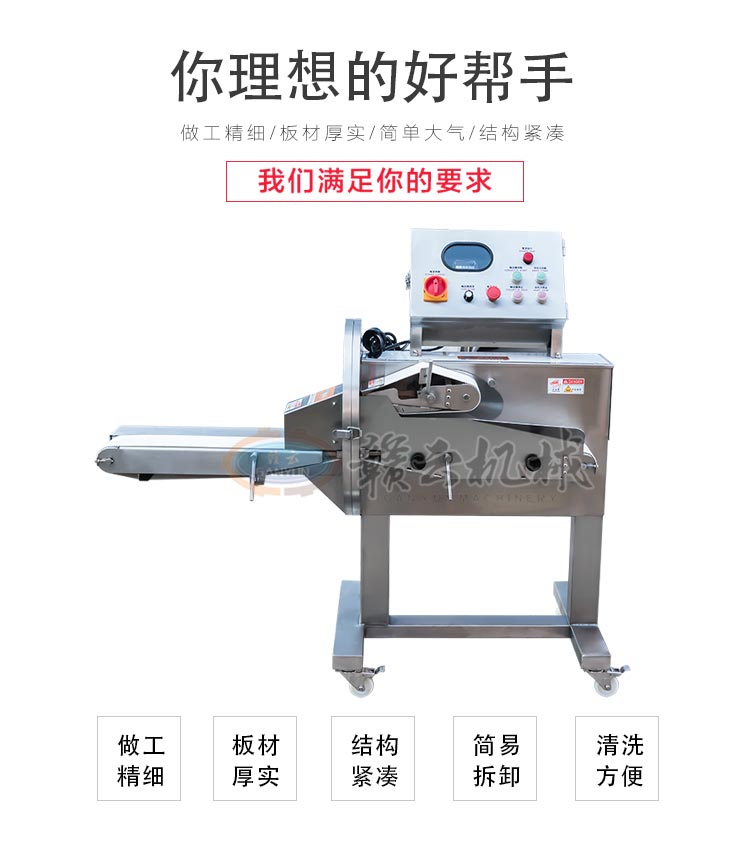 專業切熟肉機可切扣肉、鹵豬耳朵、五花肉等加工切片設備(圖2)