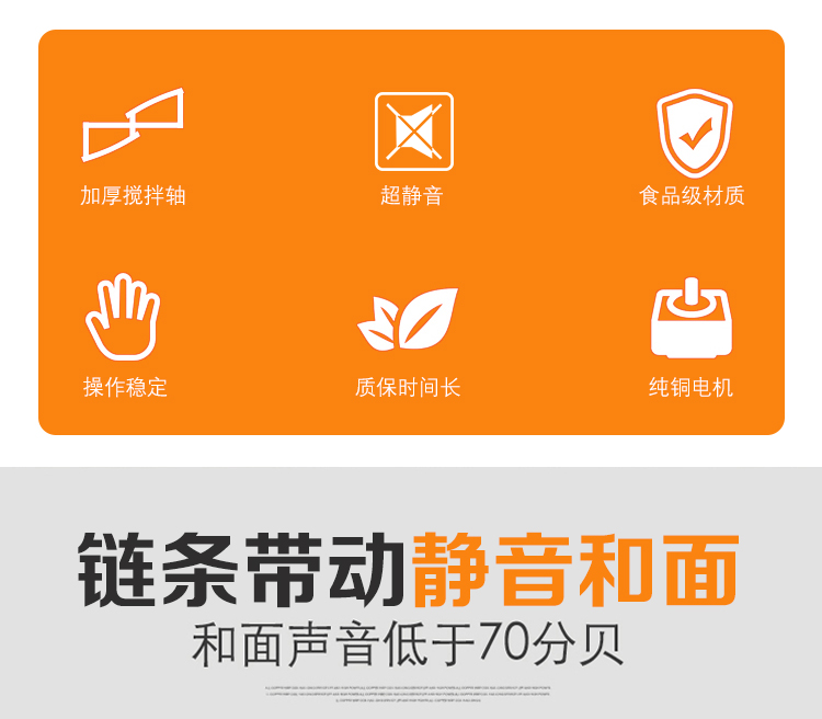 做餃子、包子等和面用的加工設(shè)備，全不銹鋼材質(zhì)，超靜音加厚攪拌軸，純銅電機(jī)操作穩(wěn)定(圖2)