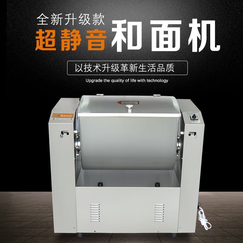 做餃子、包子等和面用的加工設備，全不銹鋼材質，超靜音加厚攪拌軸，純銅電機操作穩定