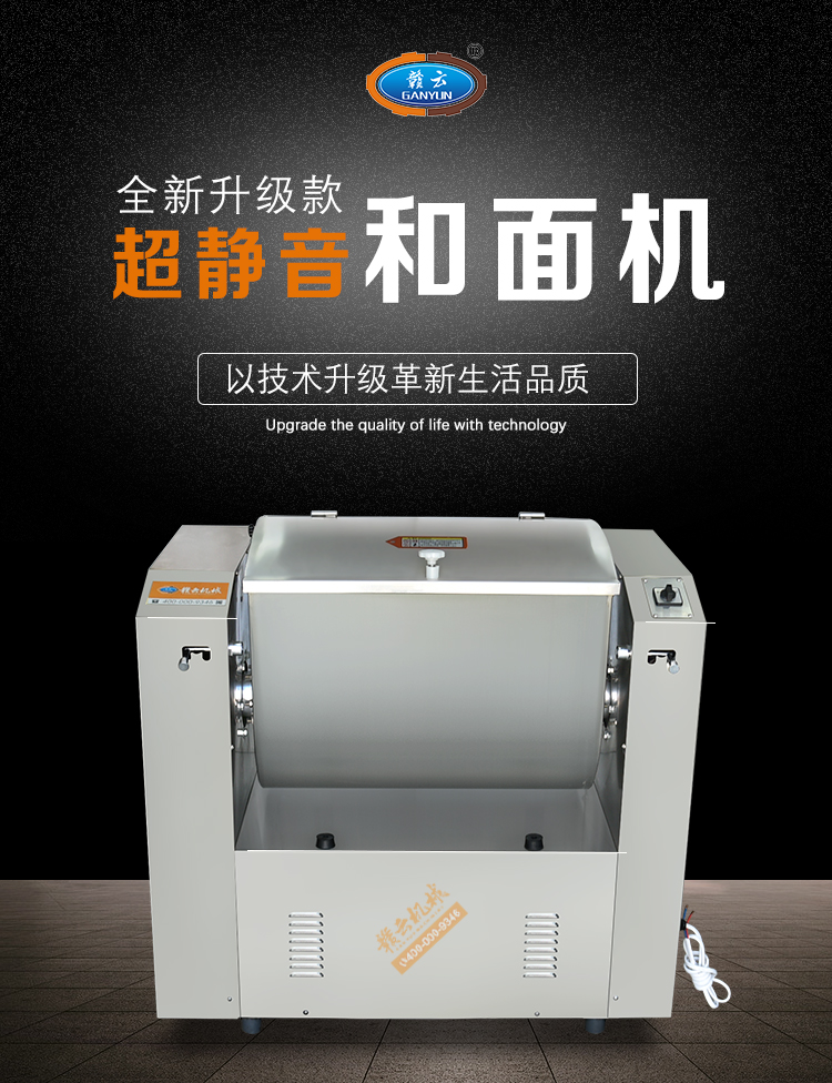 做餃子、包子等和面用的加工設(shè)備，全不銹鋼材質(zhì)，超靜音加厚攪拌軸，純銅電機(jī)操作穩(wěn)定(圖4)