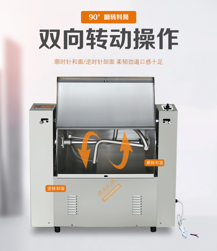 做餃子、包子等和面用的加工設(shè)備，全不銹鋼材質(zhì)，超靜音加厚攪拌軸，純銅電機(jī)操作穩(wěn)定(圖5)