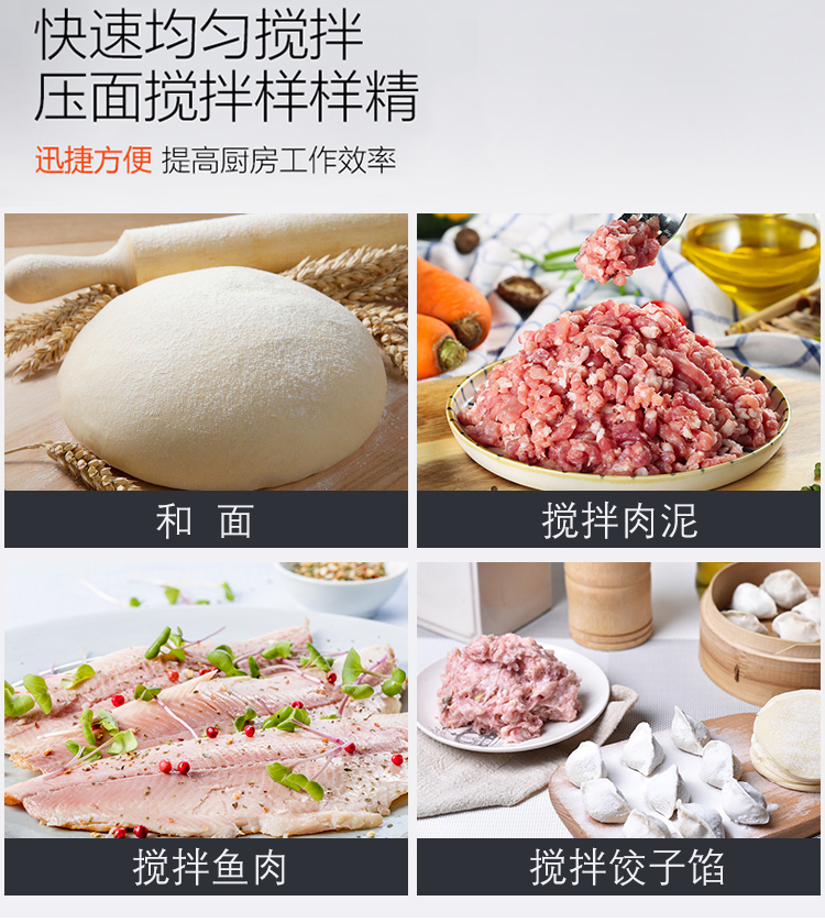 做餃子、包子等和面用的加工設(shè)備，全不銹鋼材質(zhì)，超靜音加厚攪拌軸，純銅電機(jī)操作穩(wěn)定(圖7)