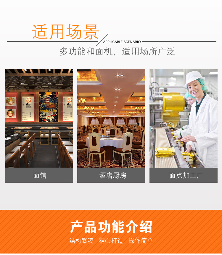 做餃子、包子等和面用的加工設(shè)備，全不銹鋼材質(zhì)，超靜音加厚攪拌軸，純銅電機(jī)操作穩(wěn)定(圖8)