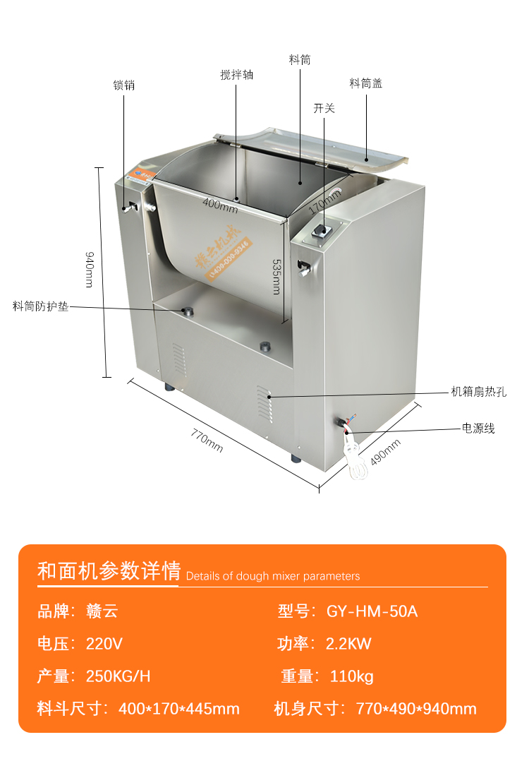 做餃子、包子等和面用的加工設(shè)備，全不銹鋼材質(zhì)，超靜音加厚攪拌軸，純銅電機(jī)操作穩(wěn)定(圖9)