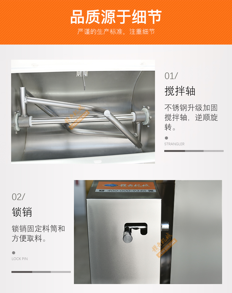 做餃子、包子等和面用的加工設(shè)備，全不銹鋼材質(zhì)，超靜音加厚攪拌軸，純銅電機(jī)操作穩(wěn)定(圖10)